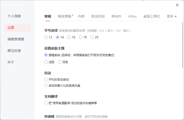 实时翻译功能2