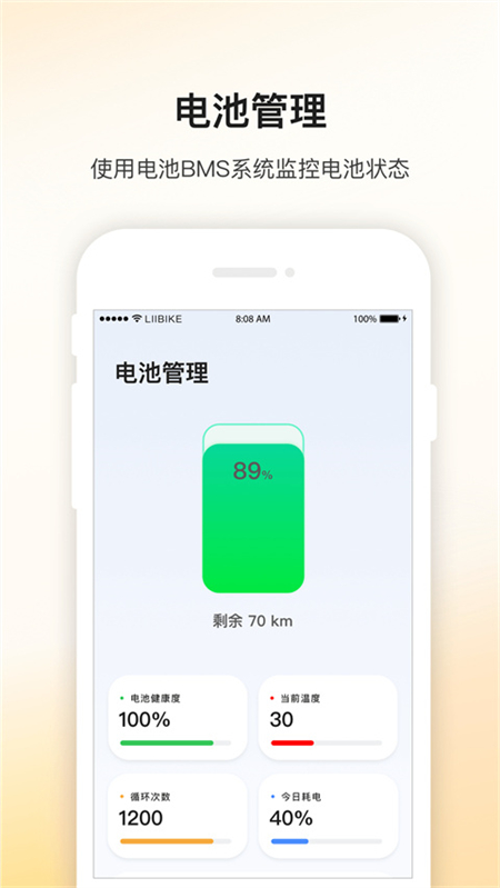 新日出行官方版下载 第1张图片
