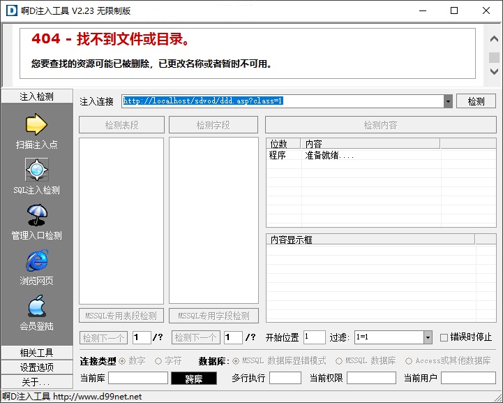 使用教程截图1
