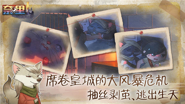 奈里游戏下载 第3张图片