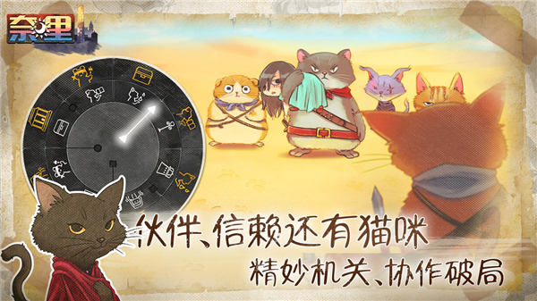 奈里游戏下载 第2张图片