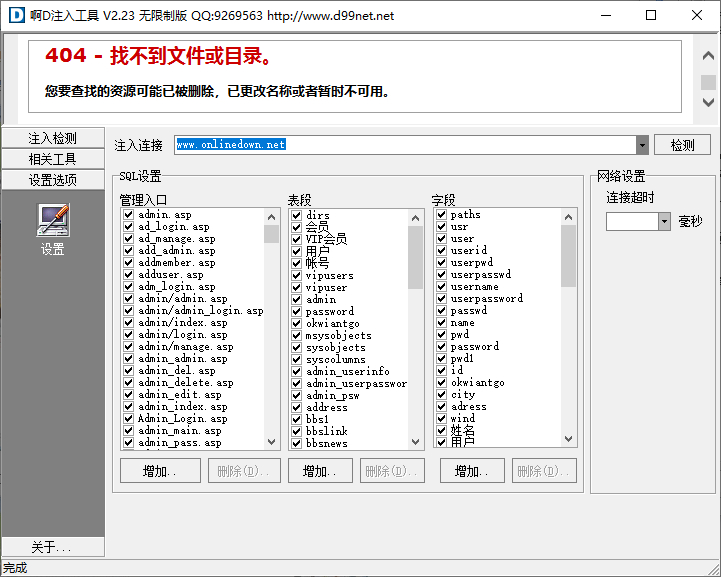 使用教程截图3