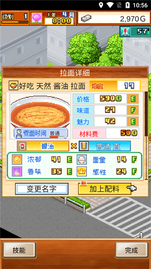 新手教程8