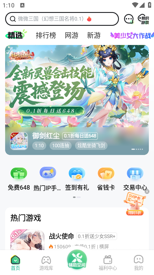 使用教程截图1