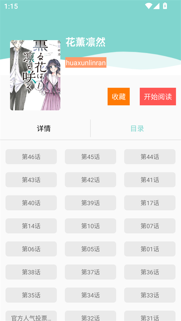 酷漫阅读器app官方下载 第1张图片