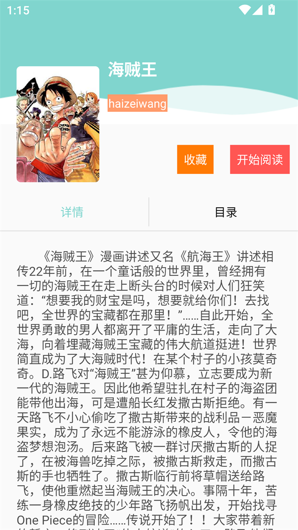 酷漫阅读器app官方下载 第2张图片