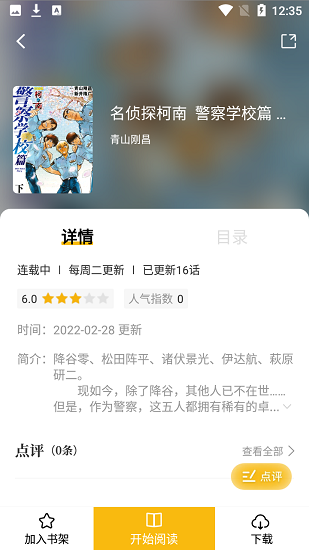 爱趣漫画app官方应用下载2025 第3张图片