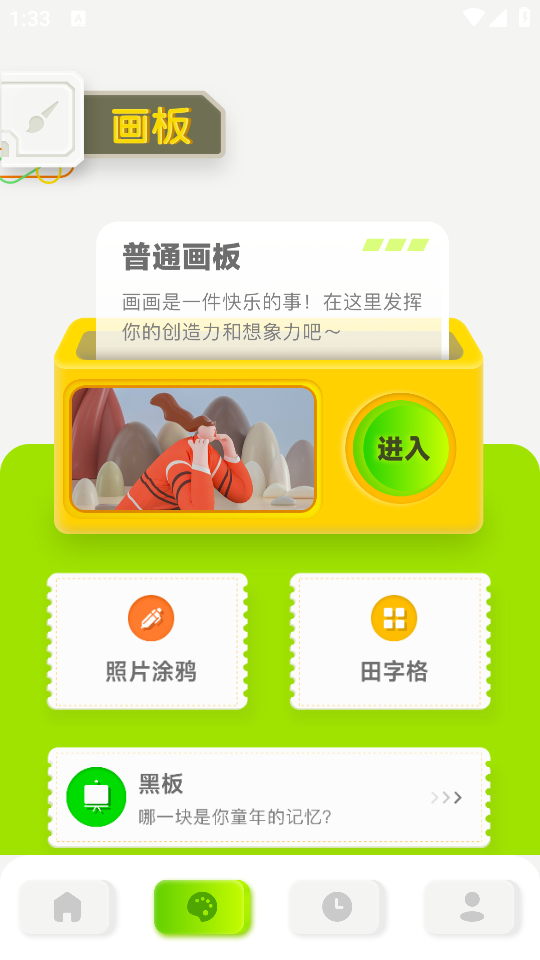 火星漫画免广告下载 第1张图片