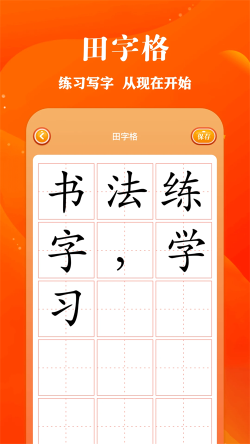 包子漫画免费版下载安装 第1张图片