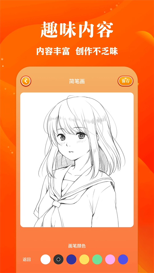 包子漫画免费版下载安装 第2张图片