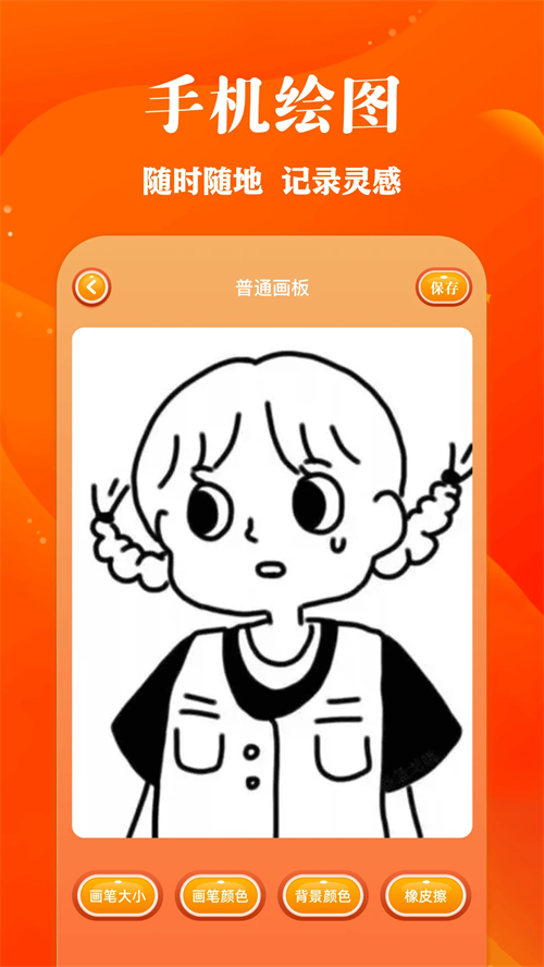包子漫画免费版下载安装 第3张图片