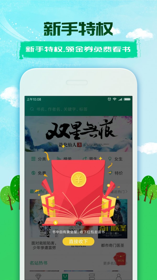 360小说网无弹窗全文阅读 第2张图片