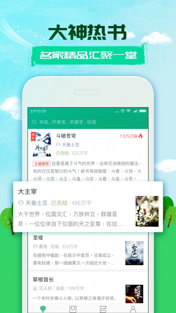 360小说网无弹窗全文阅读 第1张图片