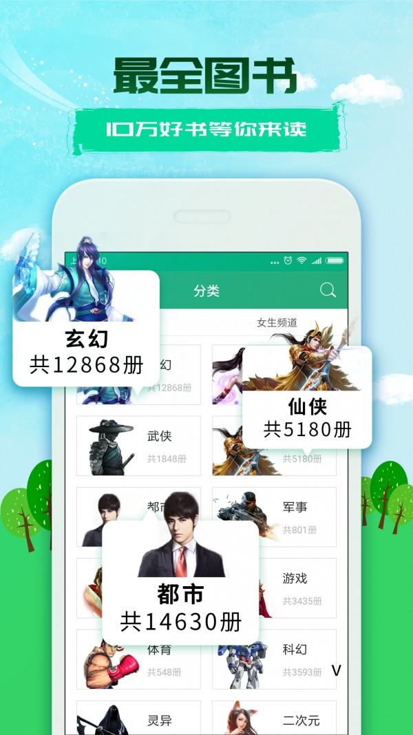 360小说网无弹窗全文阅读 第3张图片