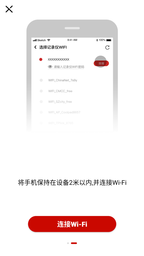 Youmera行车记录仪app 第4张图片