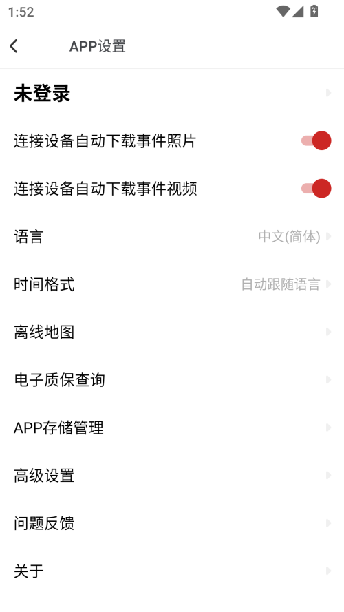 Youmera行车记录仪app 第2张图片