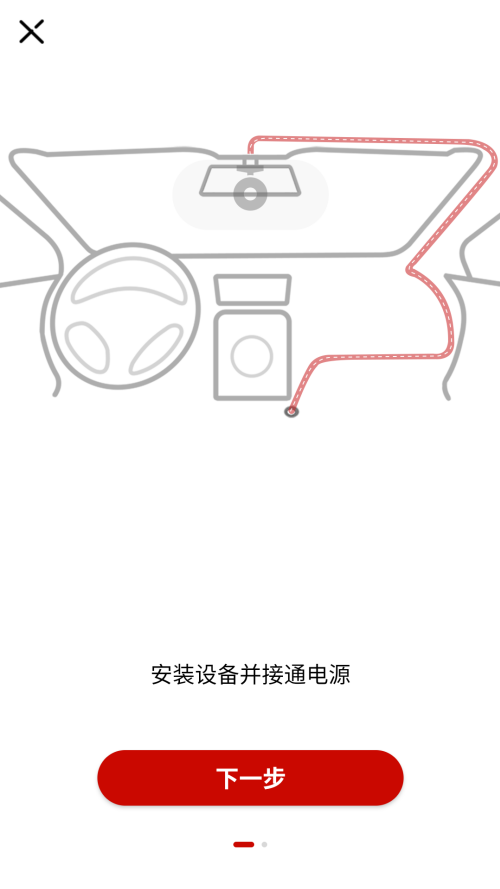 Youmera行车记录仪app 第3张图片