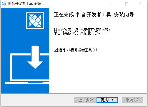 安装教程截图4