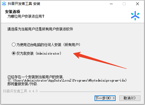 安装教程截图1