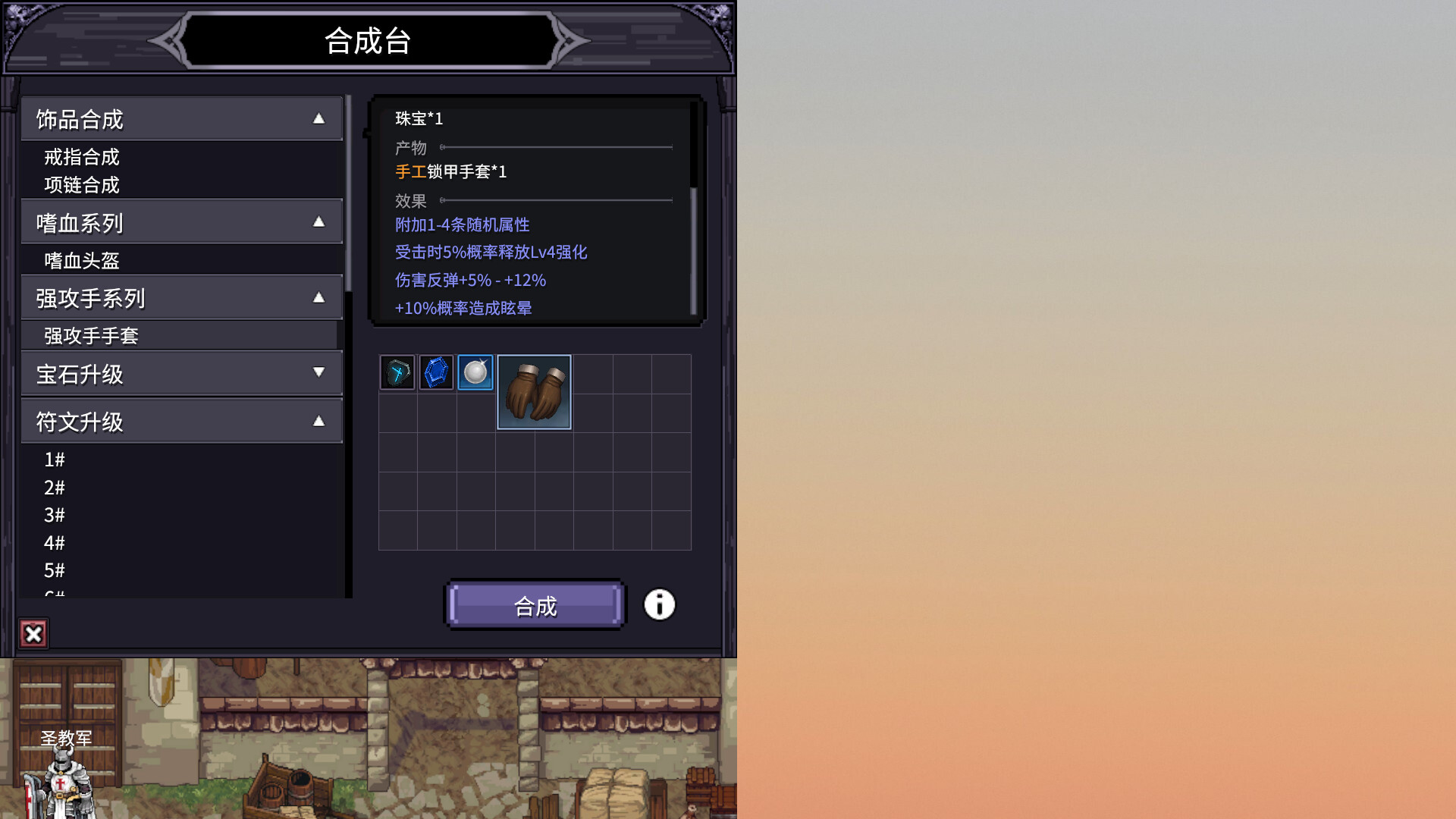 游戏亮点