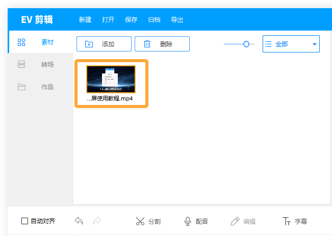 如何调整音量截图1