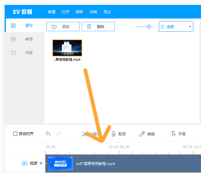 如何调整音量截图2