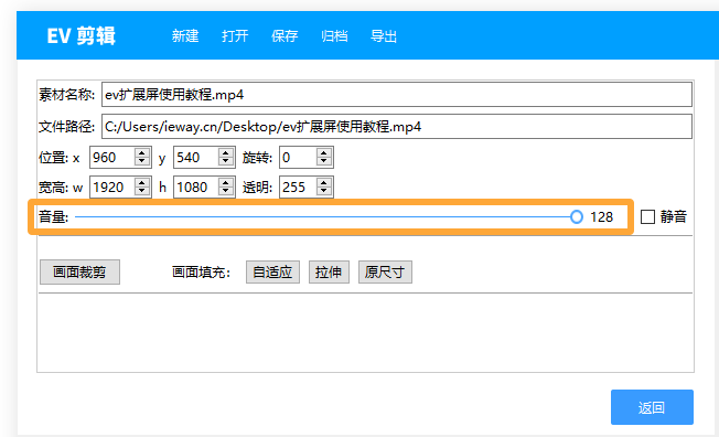 如何调整音量截图3