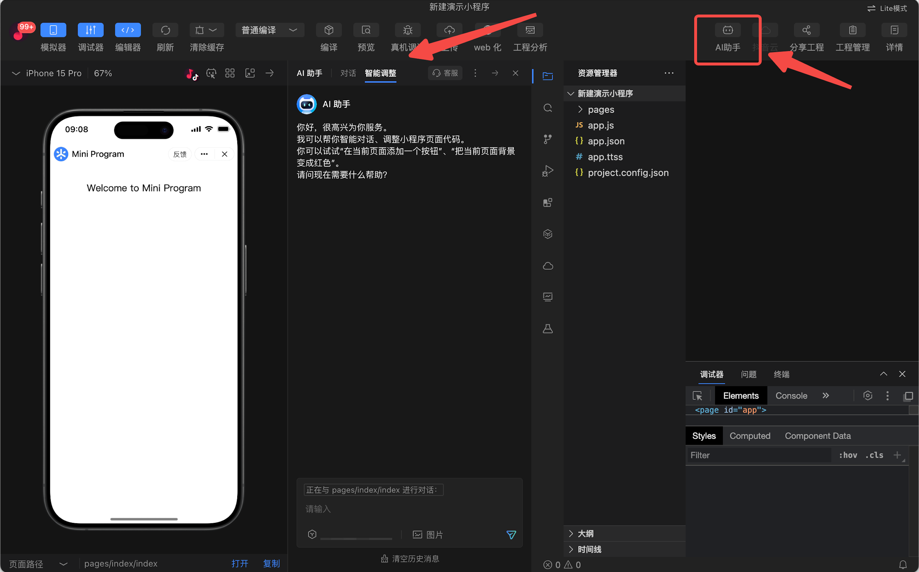 使用方法截图1