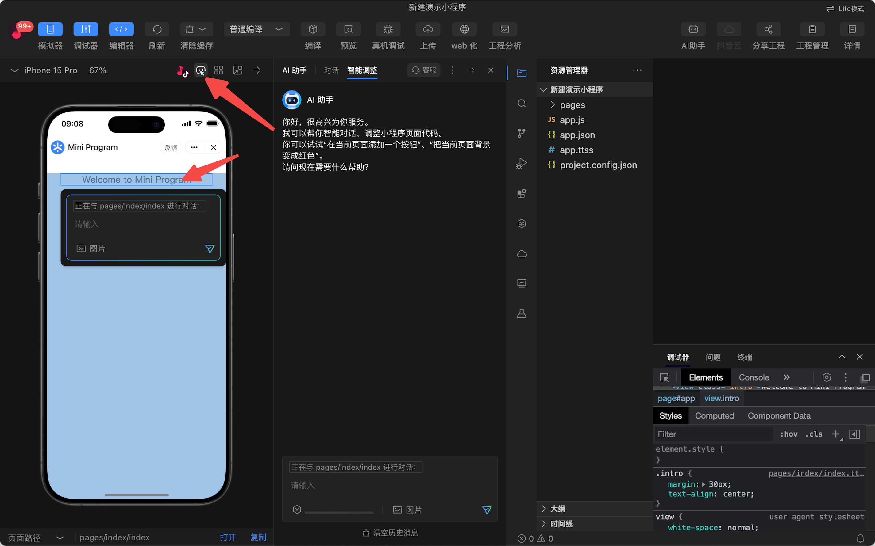 使用方法截图2