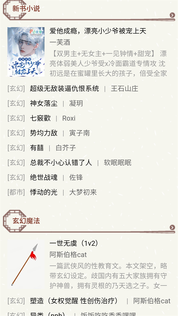 第一版主全文阅读无广告版 第4张图片