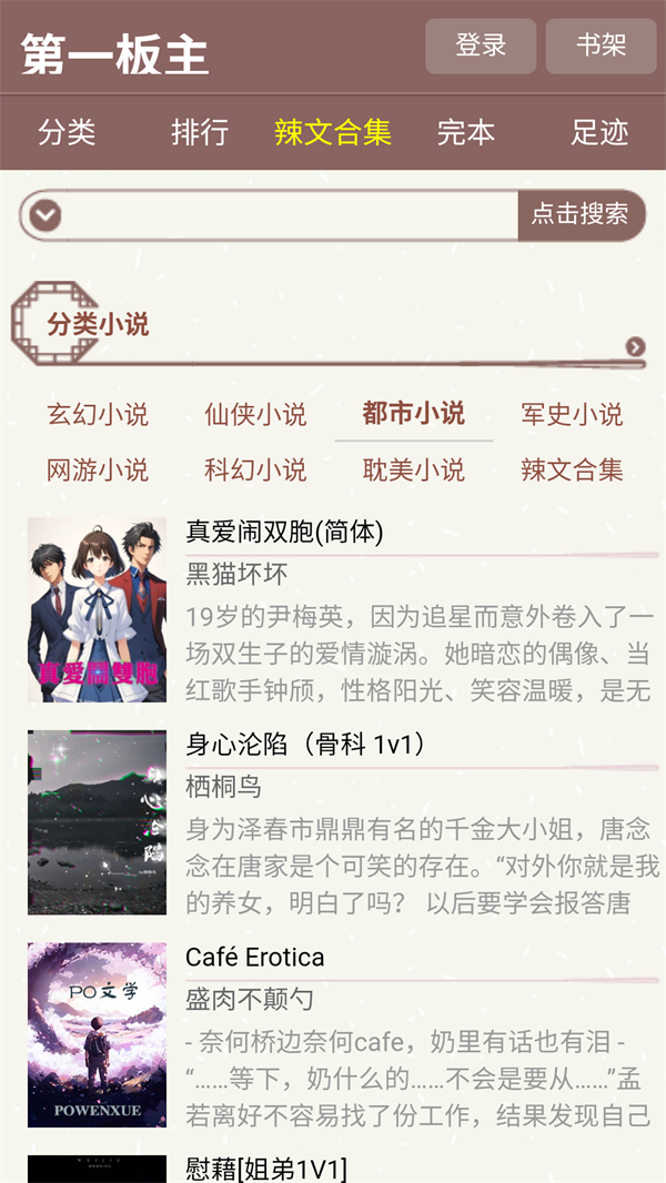 第一版主全文阅读无广告版 第3张图片
