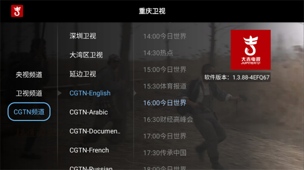 大吉电视tv版免费下载 第1张图片