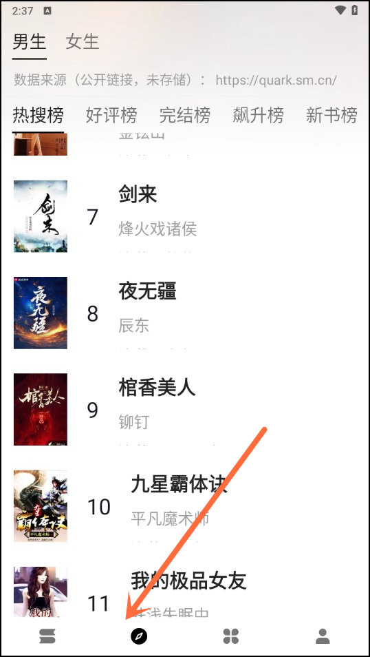 怎么用截图1