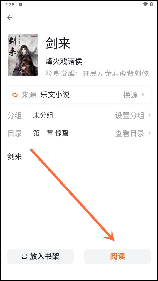 怎么用截图3