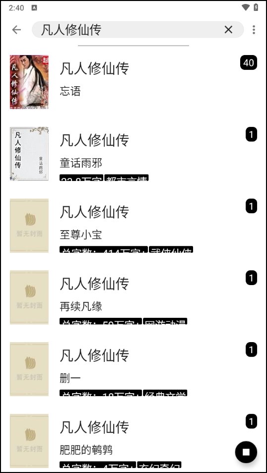 换源怎么换截图1