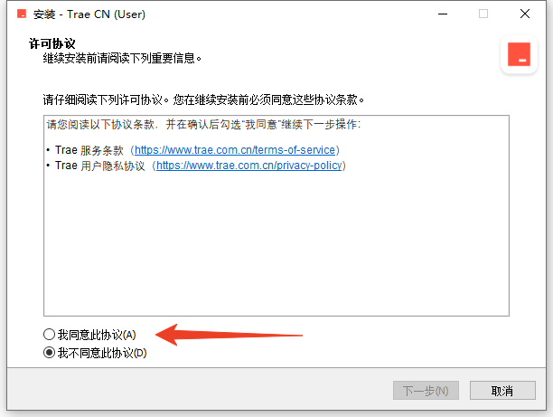 安装教程截图1