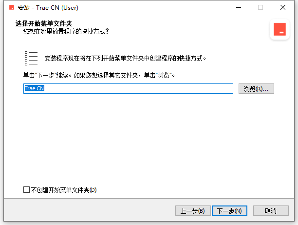 安装教程截图3