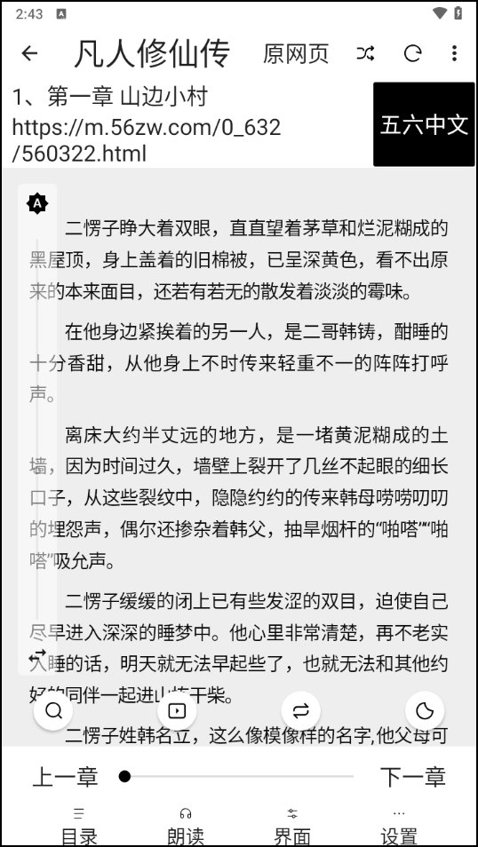 换源怎么换截图4