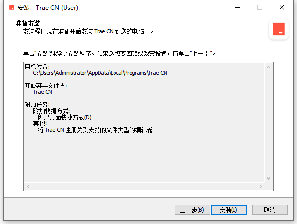 安装教程截图5