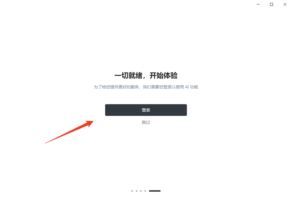 使用方法截图7