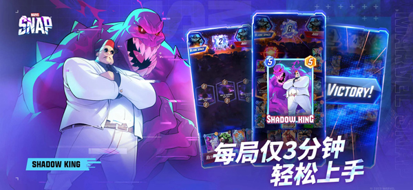 漫威SNAP国际服下载 第3张图片