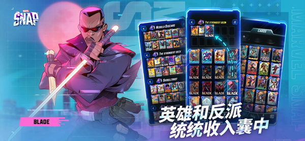 漫威SNAP国际服下载 第4张图片