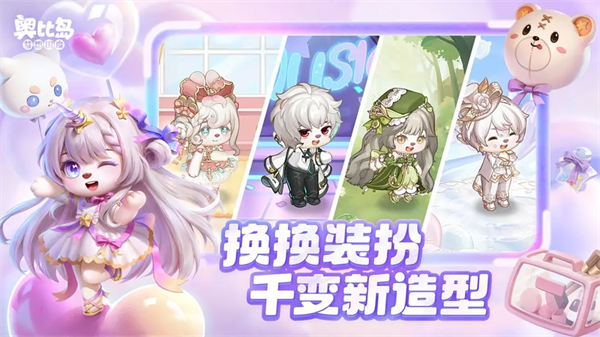 奥比岛手游下载 第1张图片