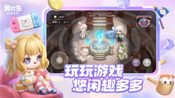 奥比岛手游下载 第4张图片