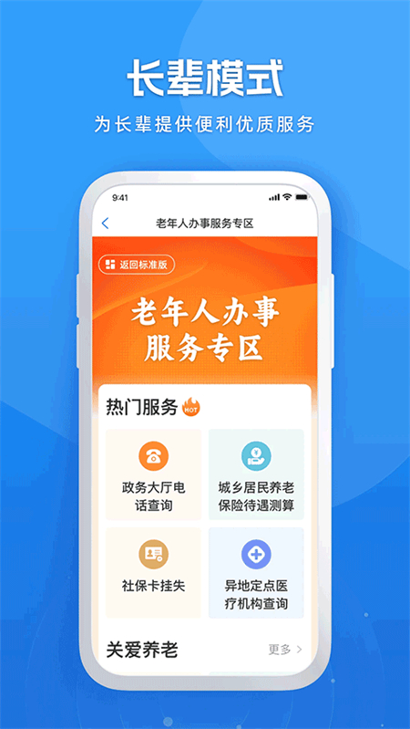龙易办app官方版下载 第3张图片
