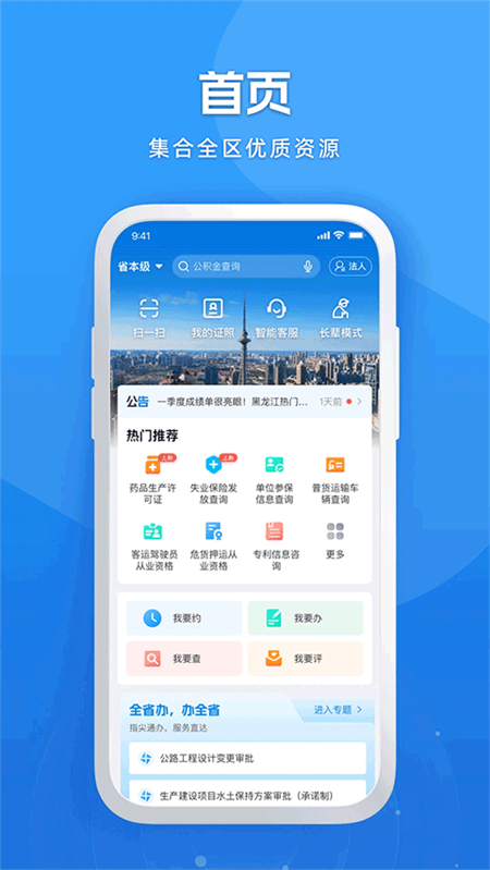 龙易办app官方版下载 第4张图片