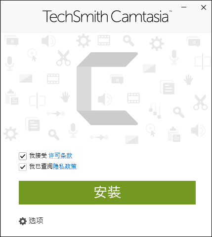 安装步骤截图2