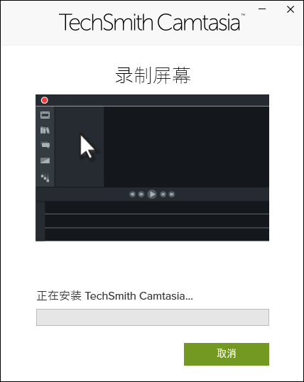 安装步骤截图4
