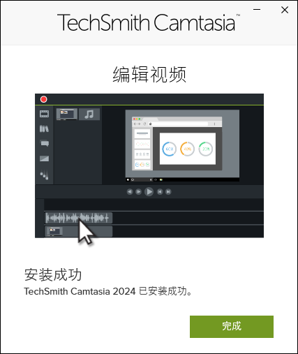 安装步骤截图5