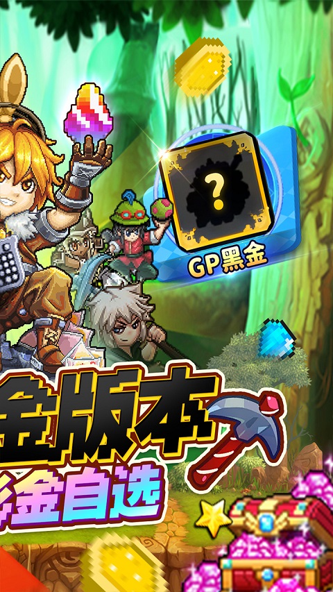 冒险与挖矿单机破解版 第2张图片